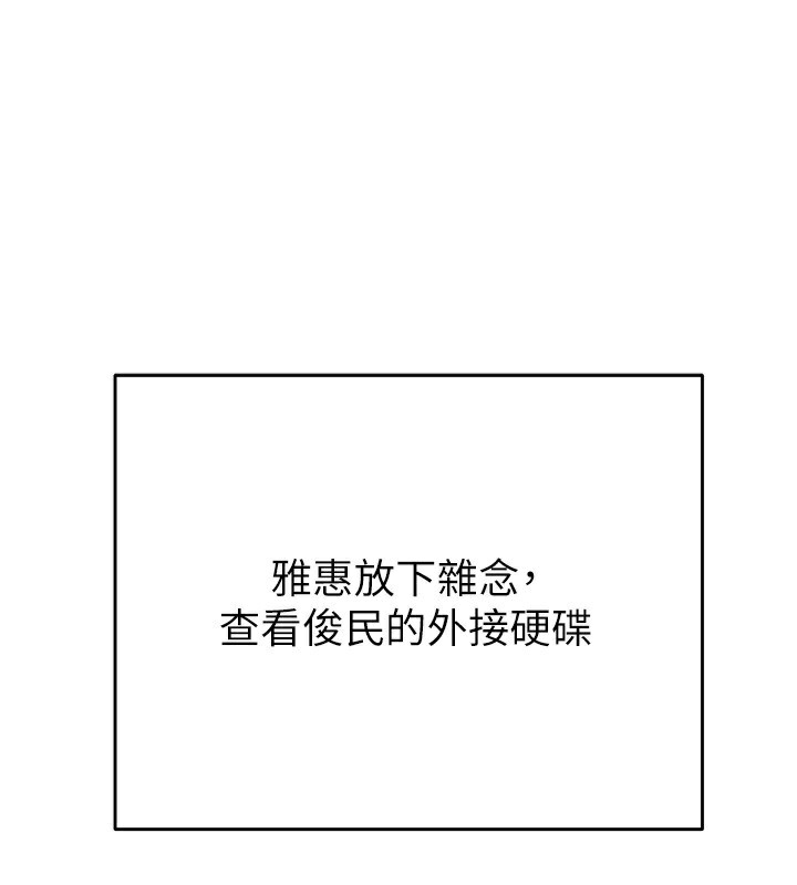 [Manhwa] Plundering Plot, big breasts#[254P]-118