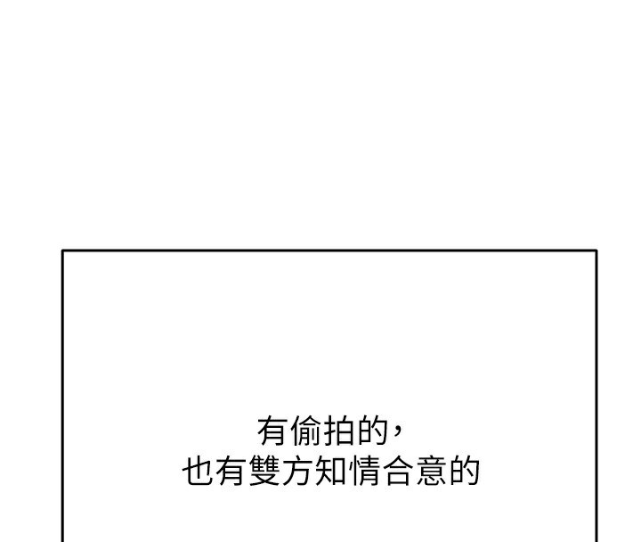 [Manhwa] Plundering Plot, big breasts#[254P]-121