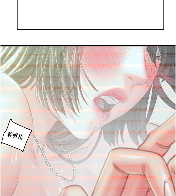 [Manhwa] Plundering Plot, big breasts#[254P]-122