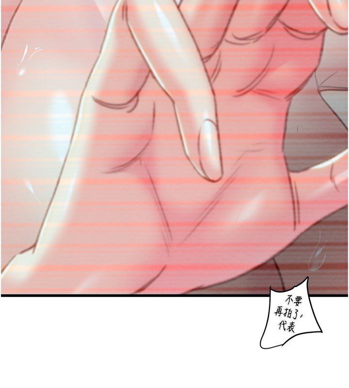 [Manhwa] Plundering Plot, big breasts#[254P]-123