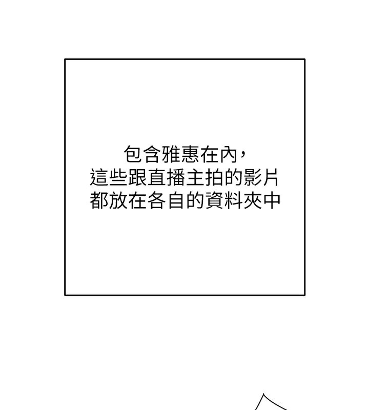 [Manhwa] Plundering Plot, big breasts#[254P]-124