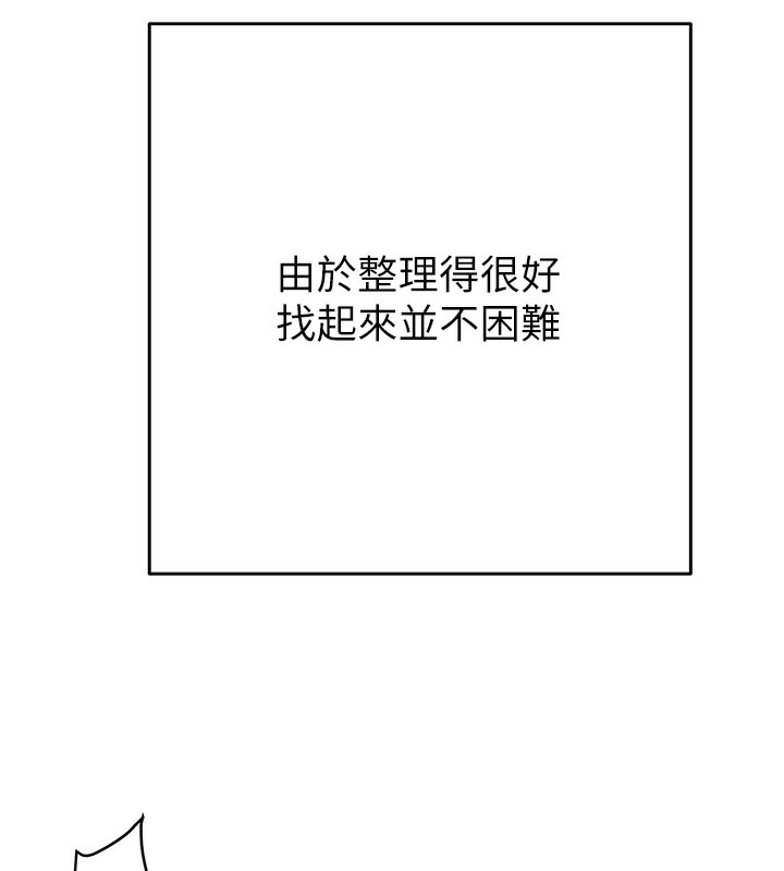 [Manhwa] Plundering Plot, big breasts#[254P]-127