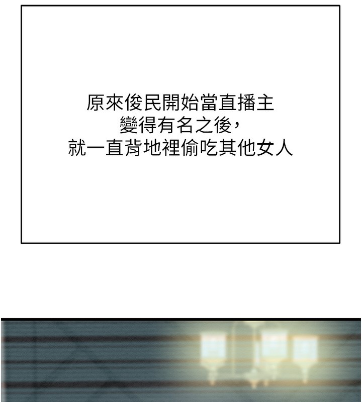 [Manhwa] Plundering Plot, big breasts#[254P]-130