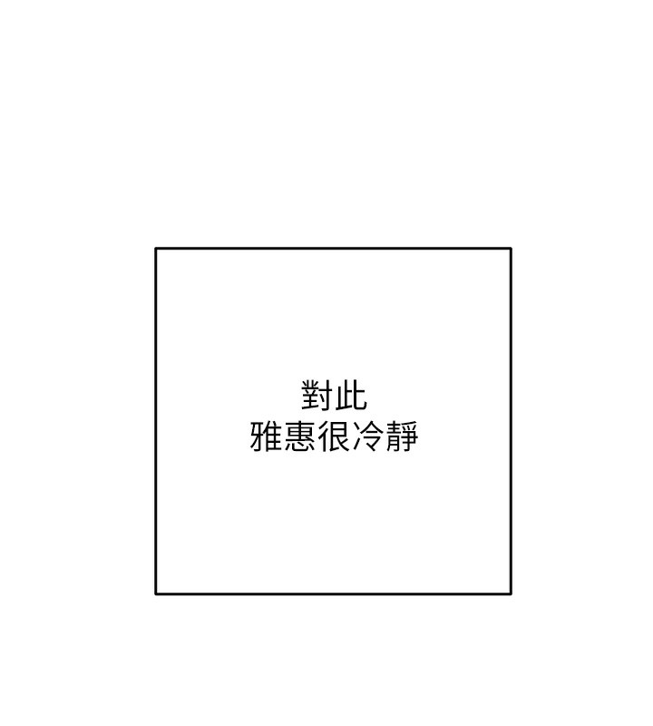 [Manhwa] Plundering Plot, big breasts#[254P]-132