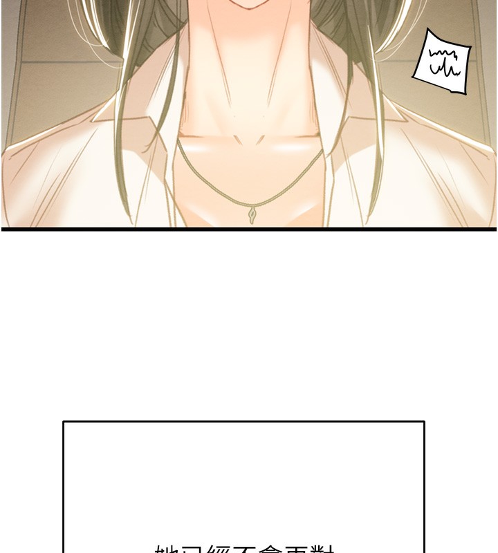[Manhwa] Plundering Plot, big breasts#[254P]-134