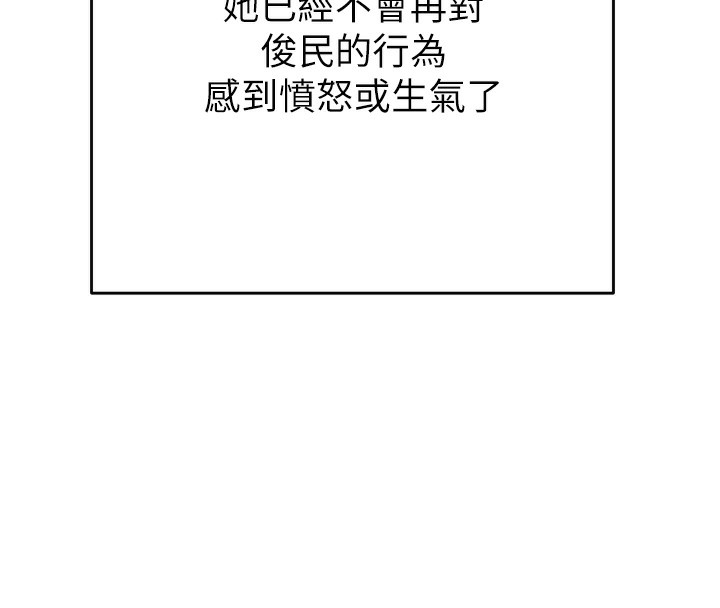 [Manhwa] Plundering Plot, big breasts#[254P]-135