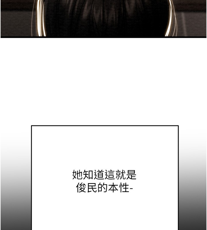 [Manhwa] Plundering Plot, big breasts#[254P]-137