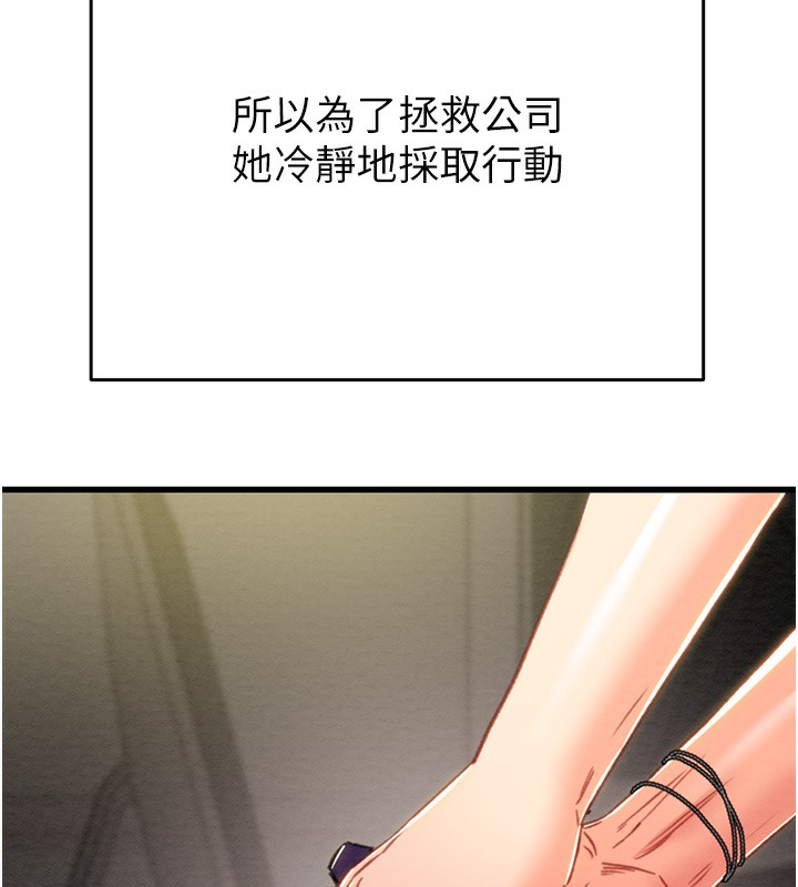 [Manhwa] Plundering Plot, big breasts#[254P]-141