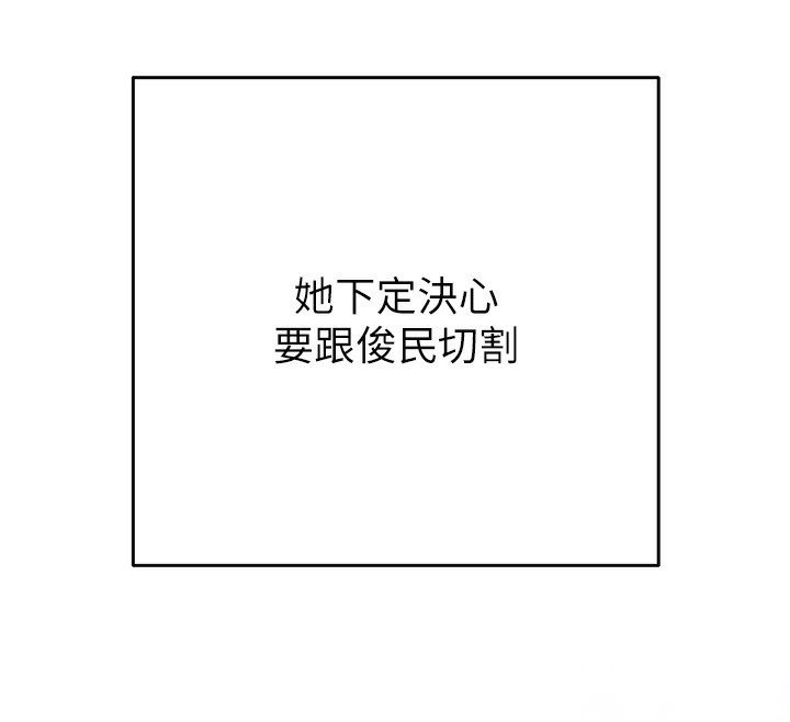 [Manhwa] Plundering Plot, big breasts#[254P]-143