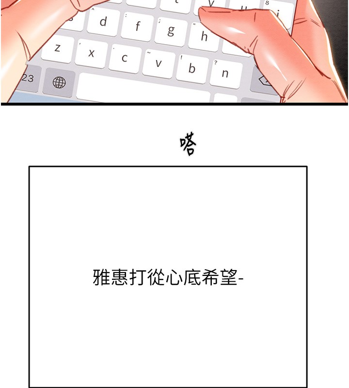 [Manhwa] Plundering Plot, big breasts#[254P]-145