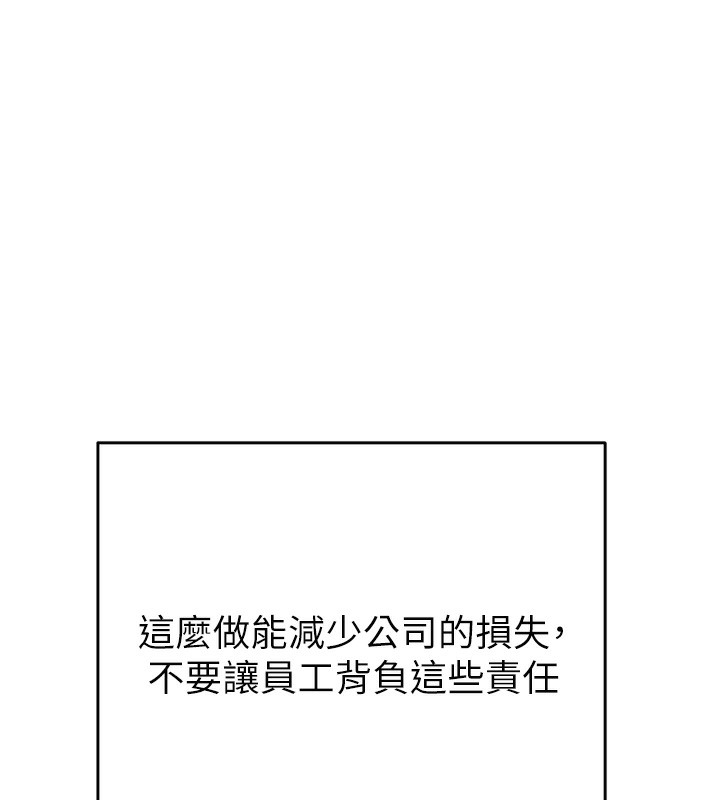 [Manhwa] Plundering Plot, big breasts#[254P]-147