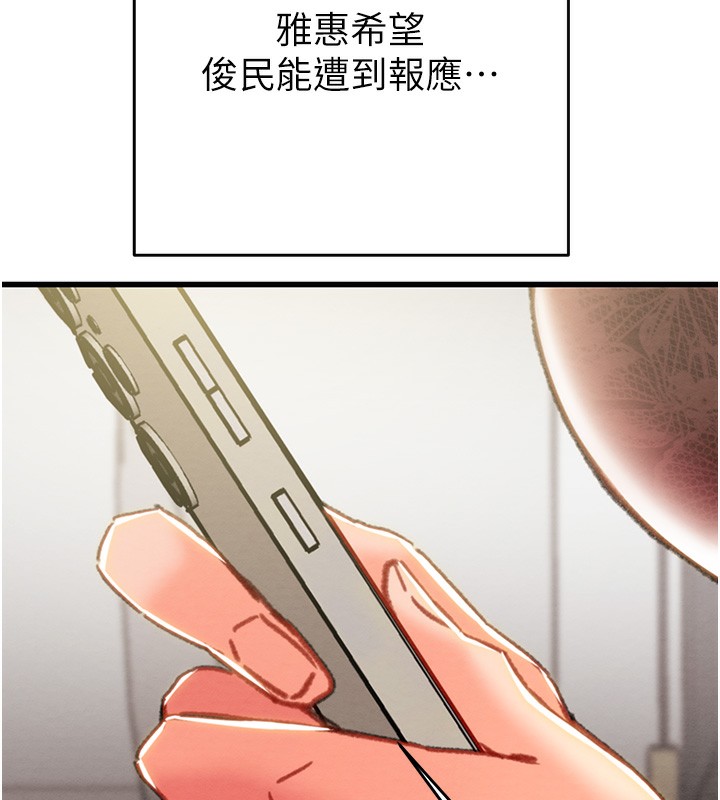 [Manhwa] Plundering Plot, big breasts#[254P]-152