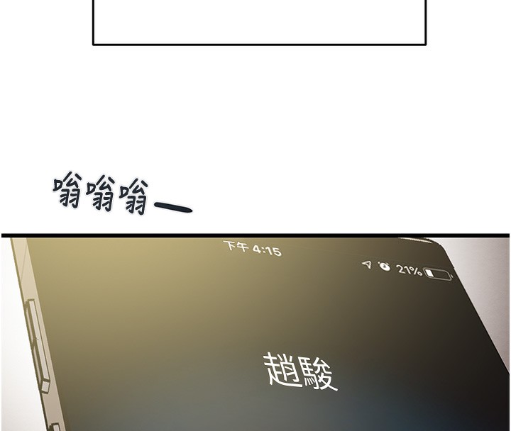 [Manhwa] Plundering Plot, big breasts#[254P]-154