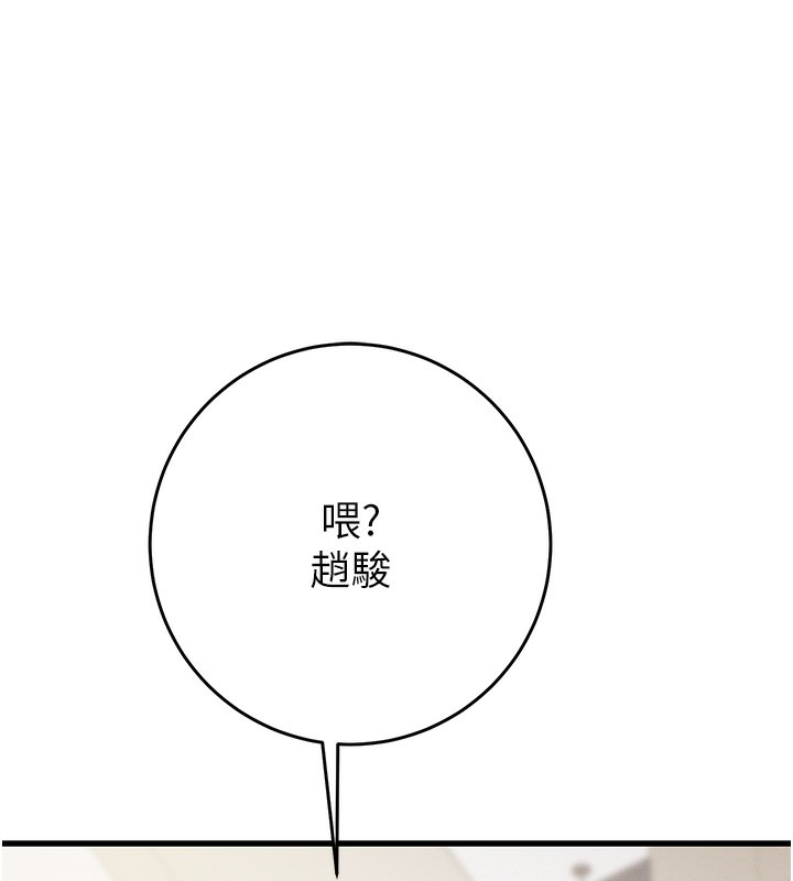 [Manhwa] Plundering Plot, big breasts#[254P]-156