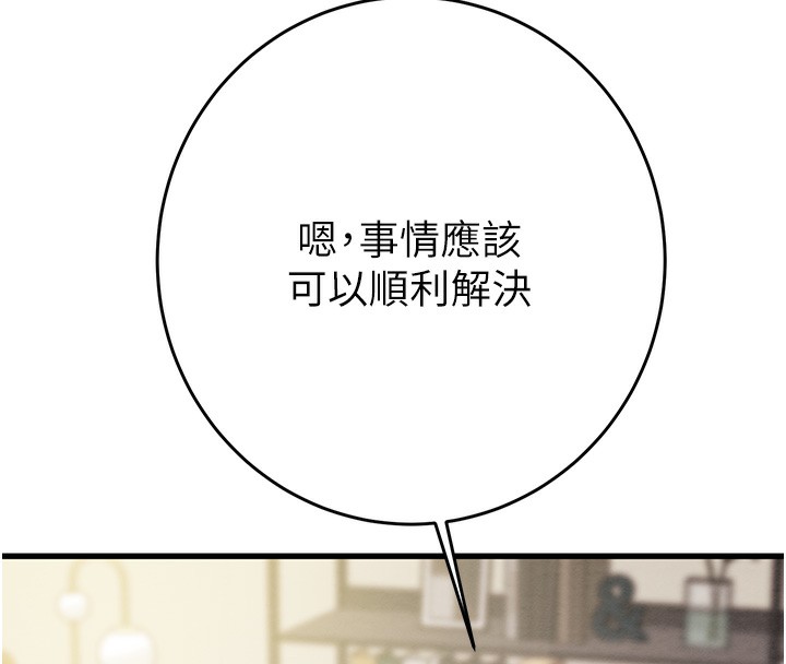 [Manhwa] Plundering Plot, big breasts#[254P]-159