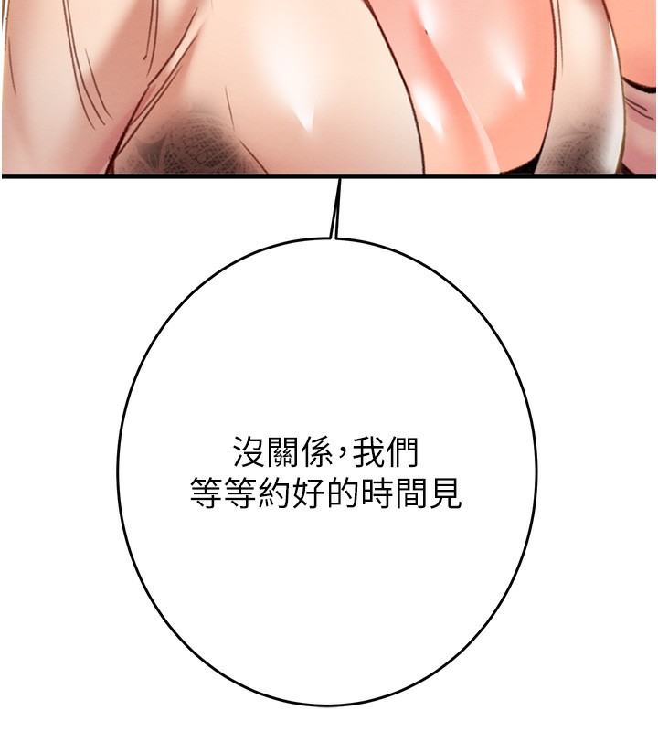 [Manhwa] Plundering Plot, big breasts#[254P]-161