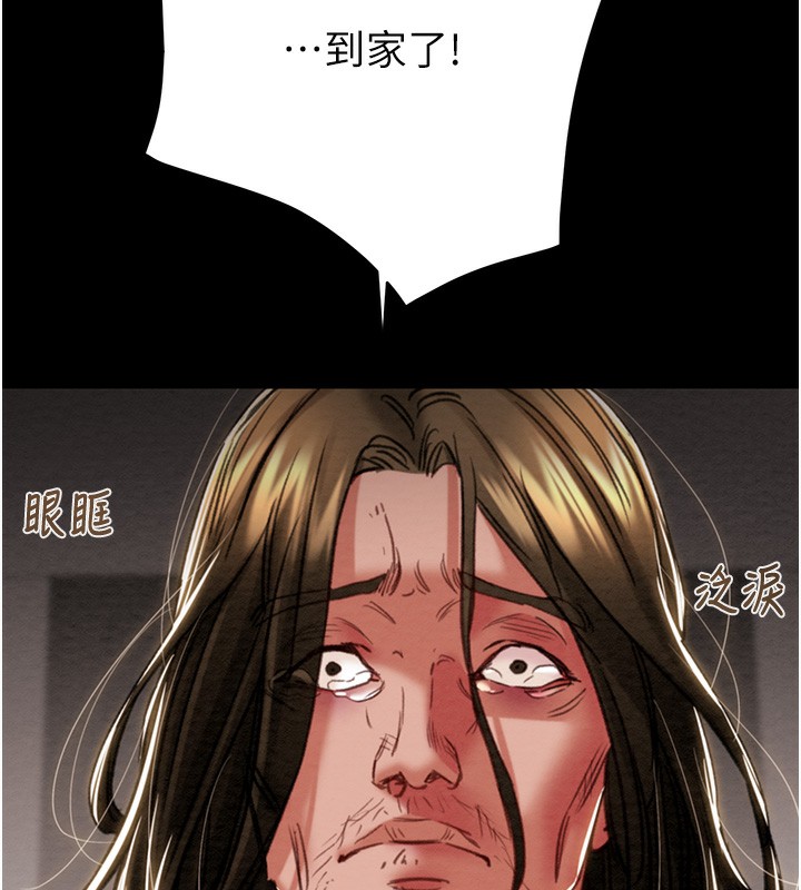 [Manhwa] Plundering Plot, big breasts#[254P]-175