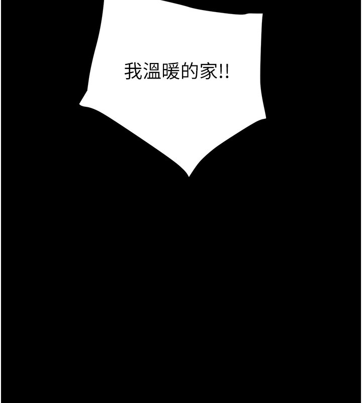[Manhwa] Plundering Plot, big breasts#[254P]-177