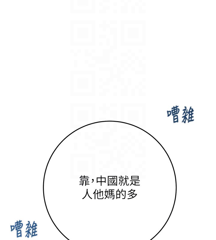 [Manhwa] Plundering Plot, big breasts#[254P]-18