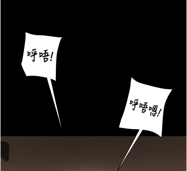 [Manhwa] Plundering Plot, big breasts#[254P]-180