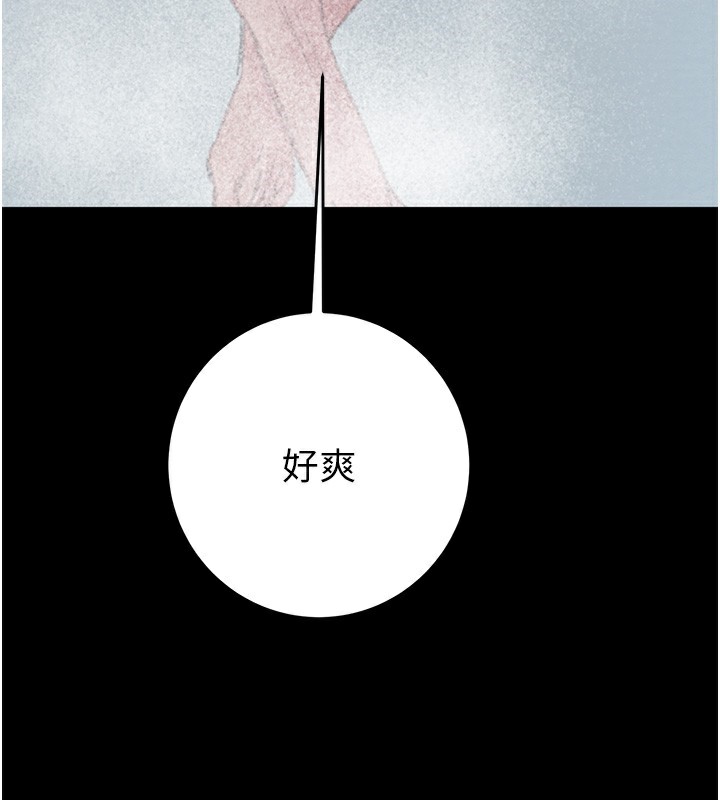 [Manhwa] Plundering Plot, big breasts#[254P]-192