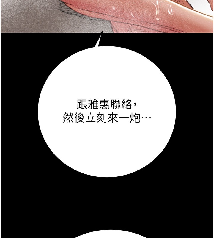 [Manhwa] Plundering Plot, big breasts#[254P]-195