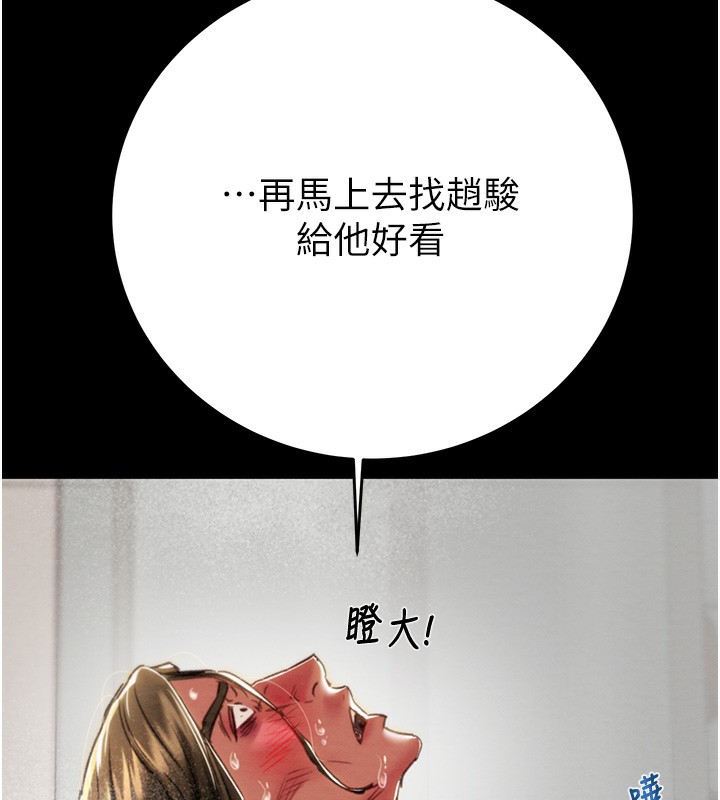 [Manhwa] Plundering Plot, big breasts#[254P]-196