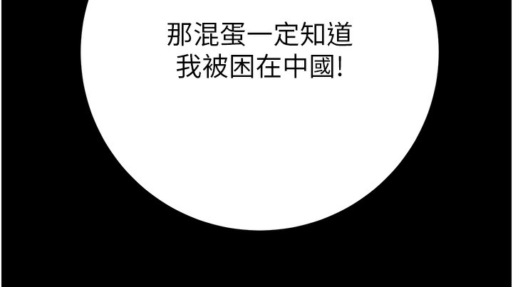 [Manhwa] Plundering Plot, big breasts#[254P]-198