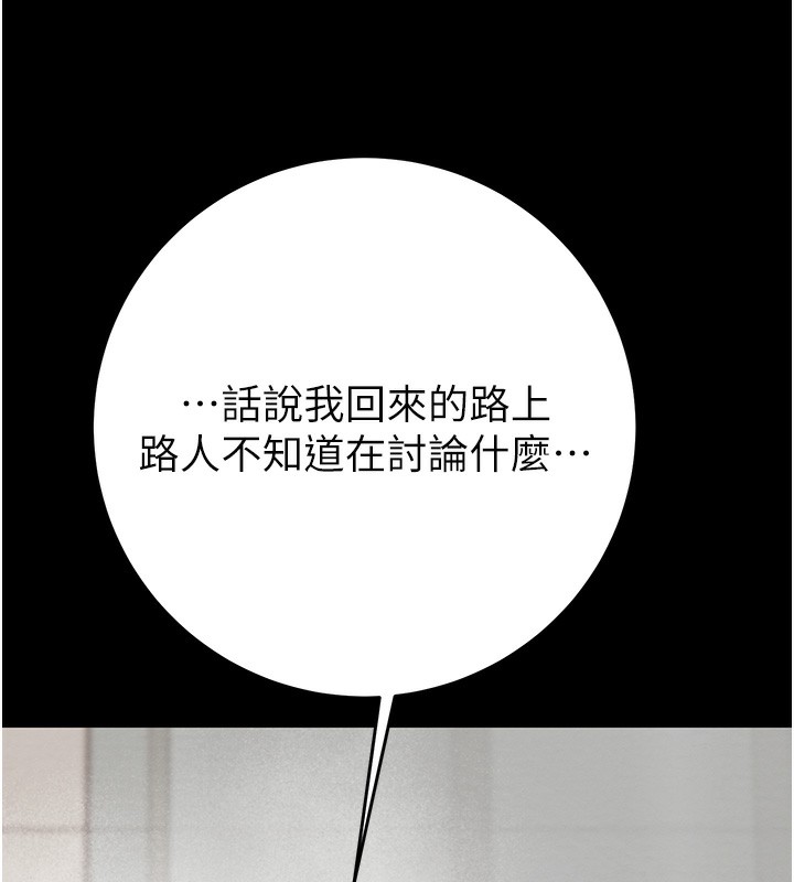 [Manhwa] Plundering Plot, big breasts#[254P]-199
