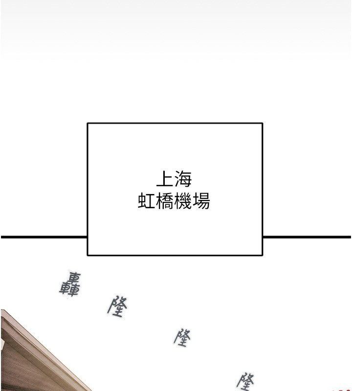 [Manhwa] Plundering Plot, big breasts#[254P]-2