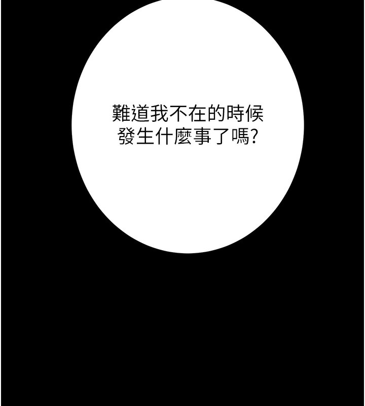 [Manhwa] Plundering Plot, big breasts#[254P]-201