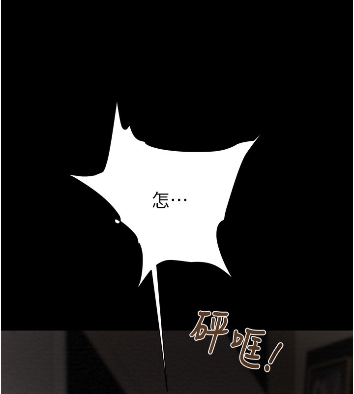 [Manhwa] Plundering Plot, big breasts#[254P]-206