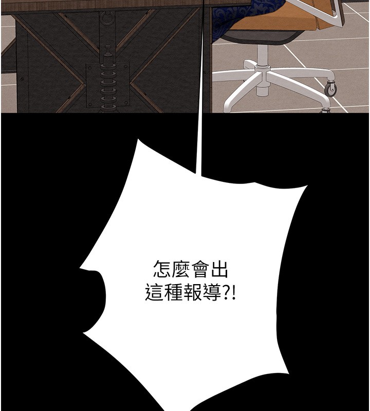 [Manhwa] Plundering Plot, big breasts#[254P]-208