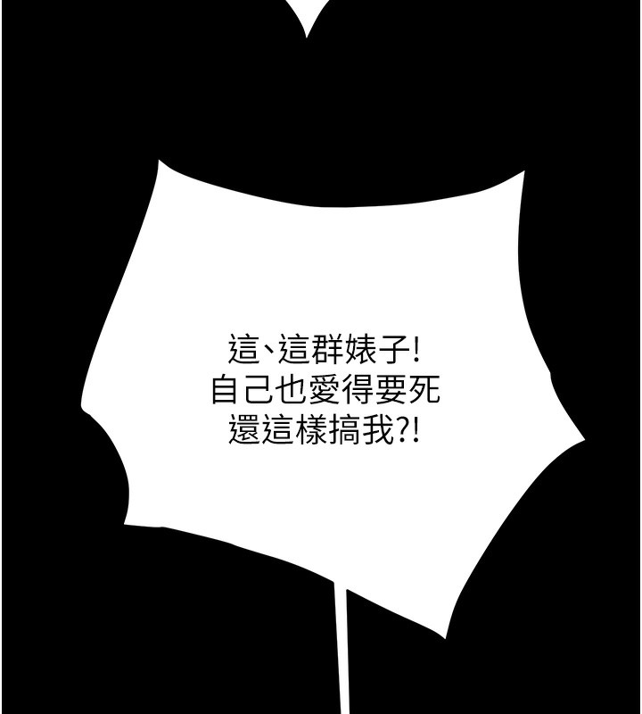 [Manhwa] Plundering Plot, big breasts#[254P]-209