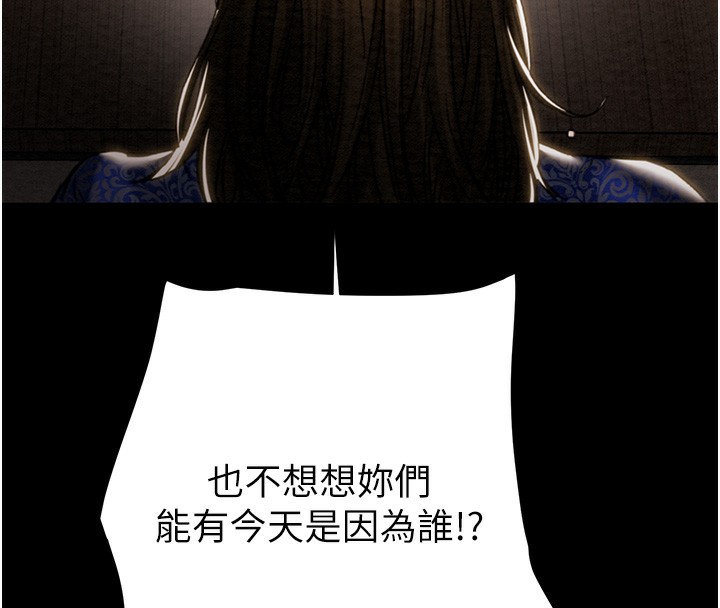 [Manhwa] Plundering Plot, big breasts#[254P]-211