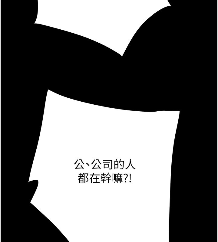 [Manhwa] Plundering Plot, big breasts#[254P]-212
