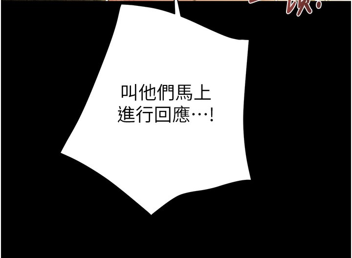 [Manhwa] Plundering Plot, big breasts#[254P]-216