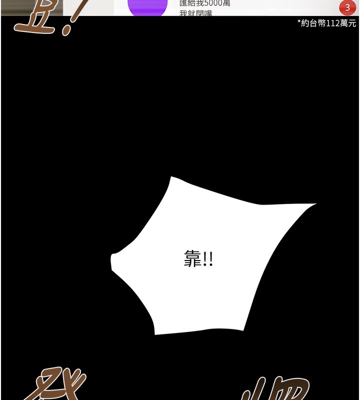 [Manhwa] Plundering Plot, big breasts#[254P]-219