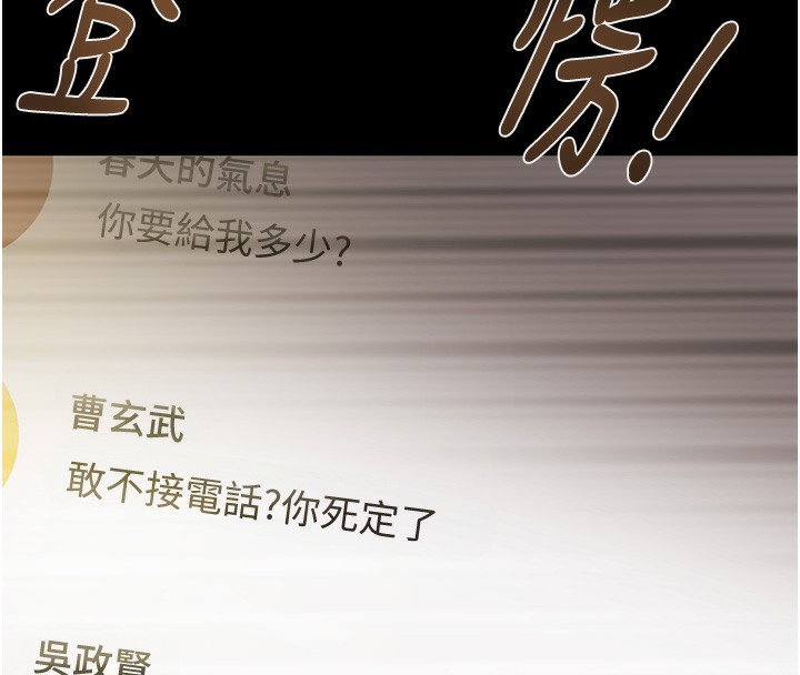 [Manhwa] Plundering Plot, big breasts#[254P]-220
