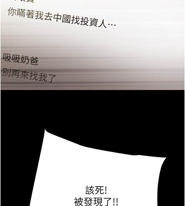[Manhwa] Plundering Plot, big breasts#[254P]-221