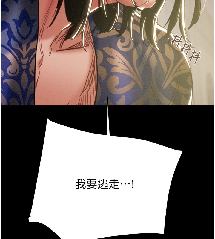 [Manhwa] Plundering Plot, big breasts#[254P]-226
