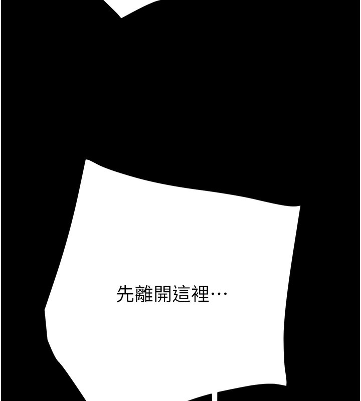 [Manhwa] Plundering Plot, big breasts#[254P]-227
