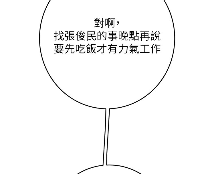 [Manhwa] Plundering Plot, big breasts#[254P]-23