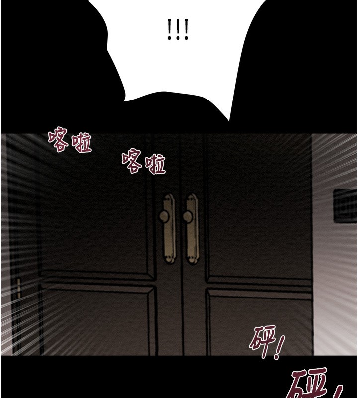 [Manhwa] Plundering Plot, big breasts#[254P]-230