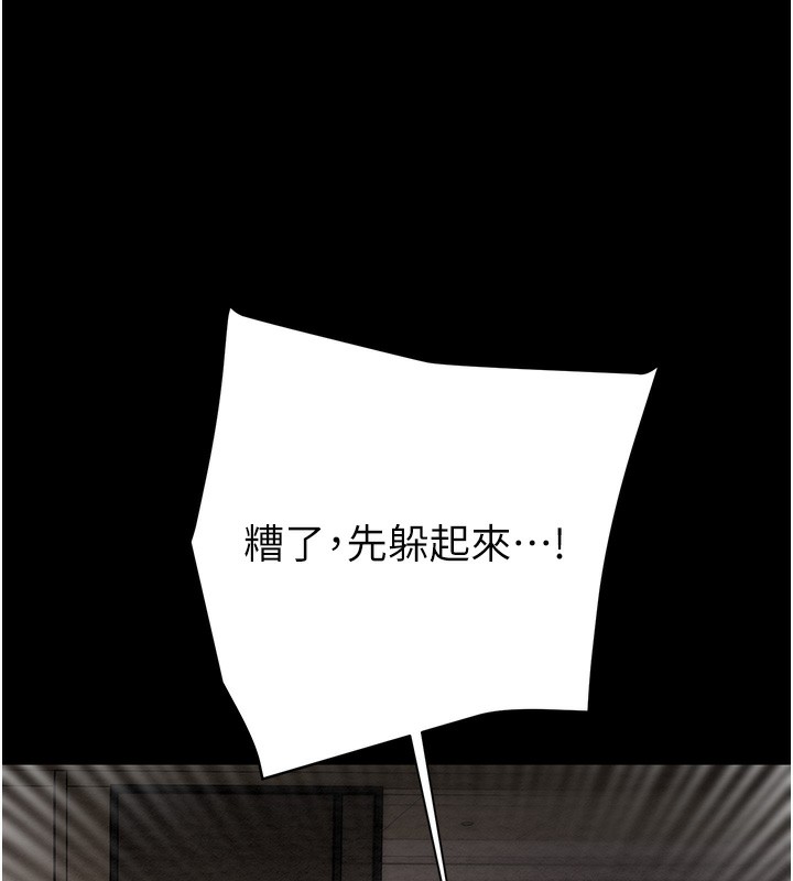 [Manhwa] Plundering Plot, big breasts#[254P]-232