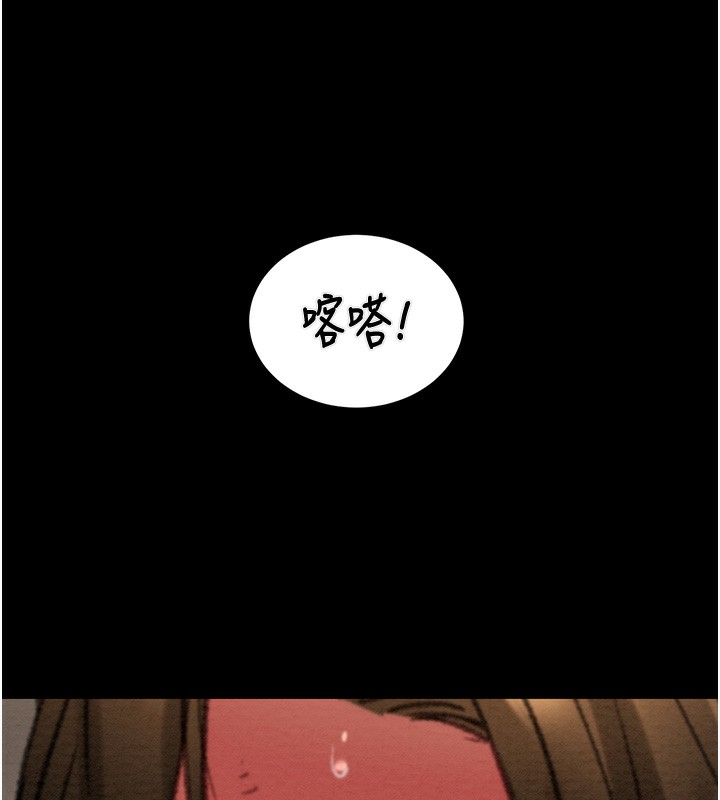 [Manhwa] Plundering Plot, big breasts#[254P]-239