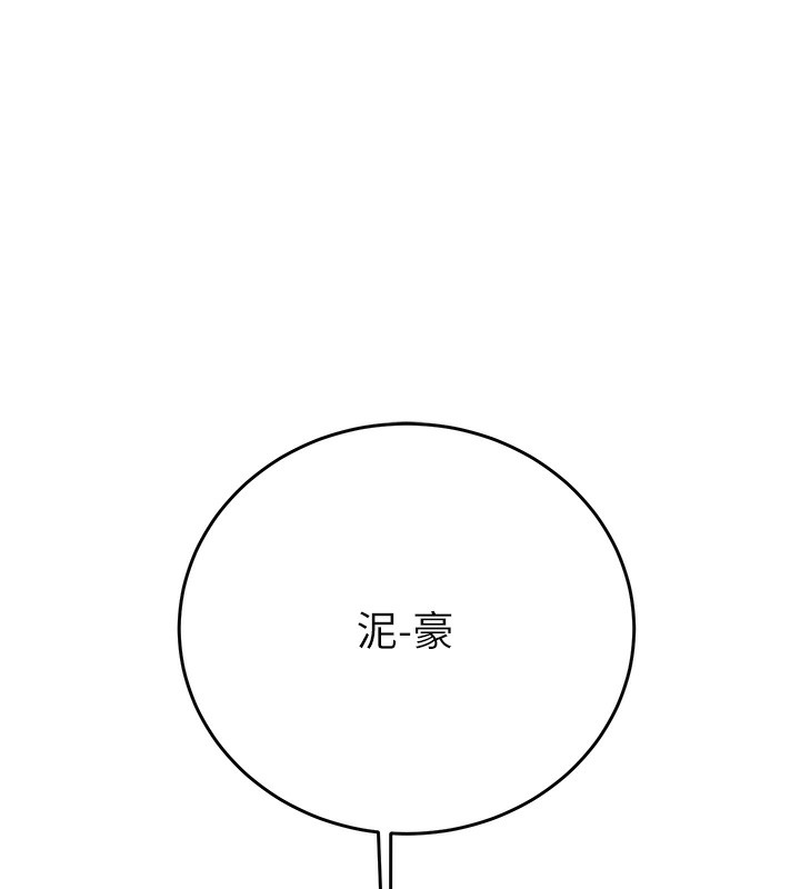 [Manhwa] Plundering Plot, big breasts#[254P]-26
