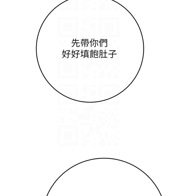 [Manhwa] Plundering Plot, big breasts#[254P]-32