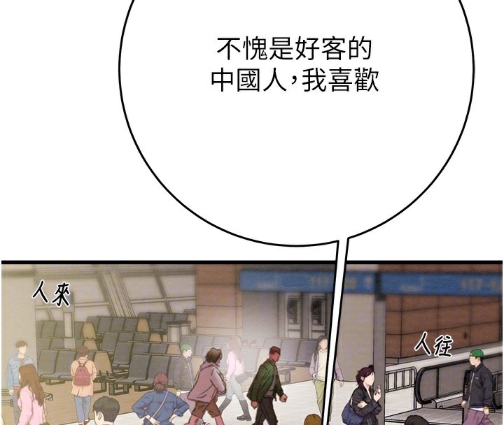 [Manhwa] Plundering Plot, big breasts#[254P]-33