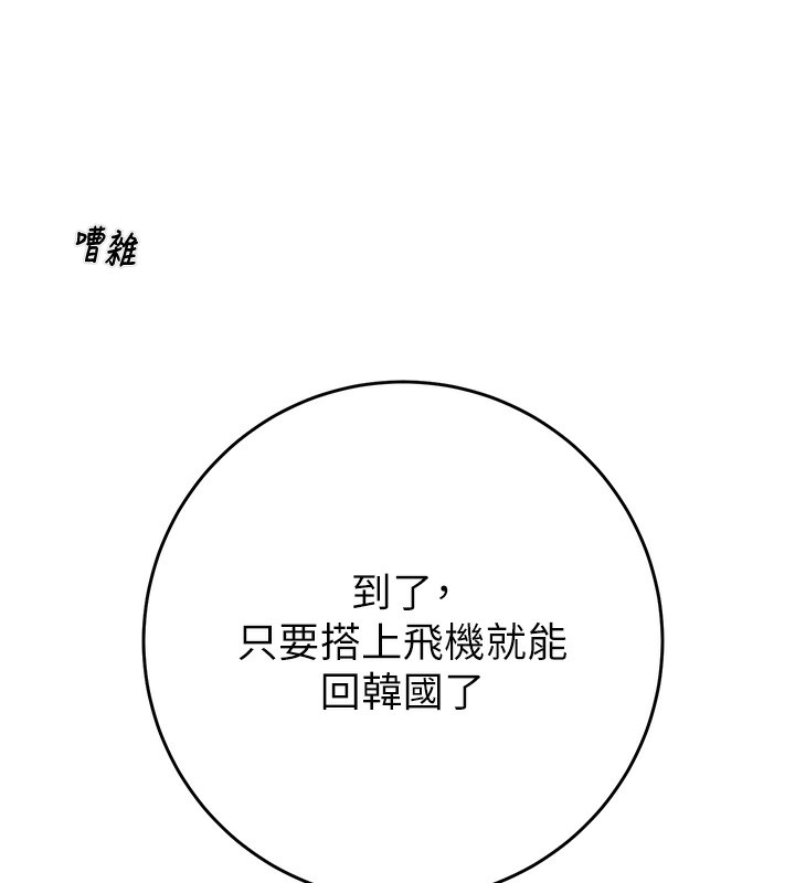 [Manhwa] Plundering Plot, big breasts#[254P]-37